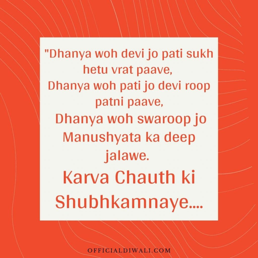 Karva Chauth ki Shubhkamnaye men and women officialdiwali